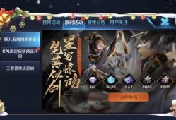 王者年限最新爆料在哪,揭秘神秘新英雄与全新游戏玩法