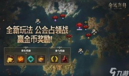 命运方舟18号爆料视频,新篇章即将开启，神秘内容抢先看