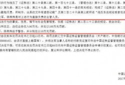 起诉证监会新闻爆料怎么写,揭开监管层内部调查之谜