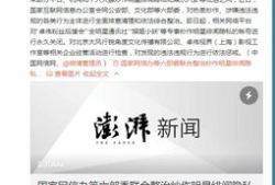 整治娱乐圈爆料,娱乐圈爆料整治行动全面展开